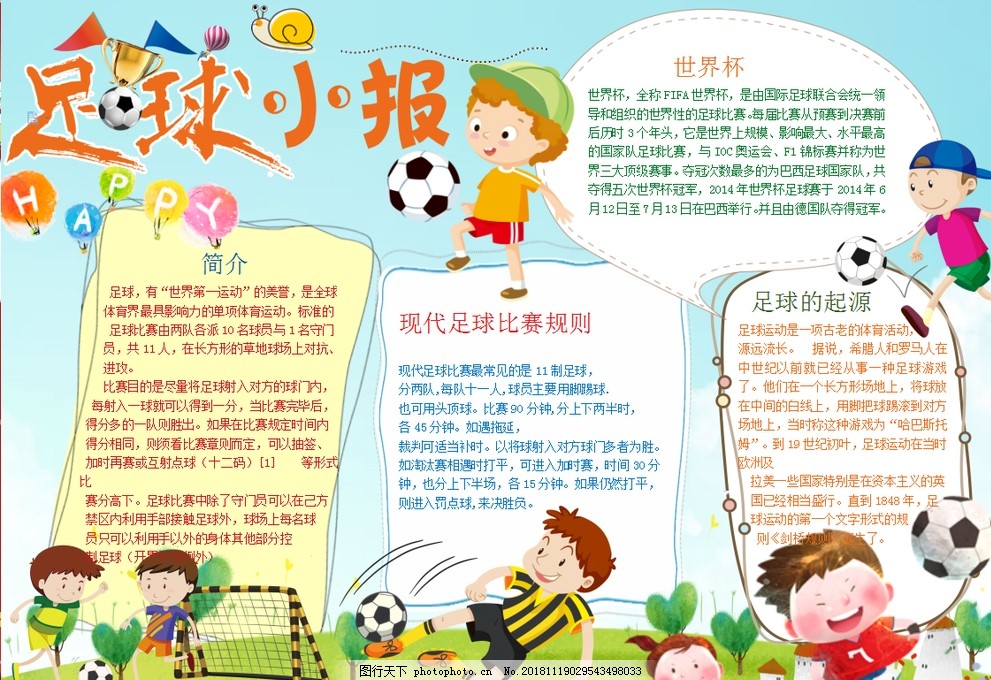 环境中主动